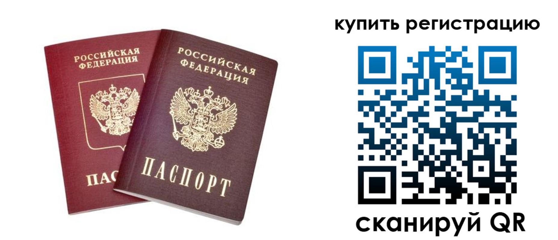 прописка для военкомата в Палласовке